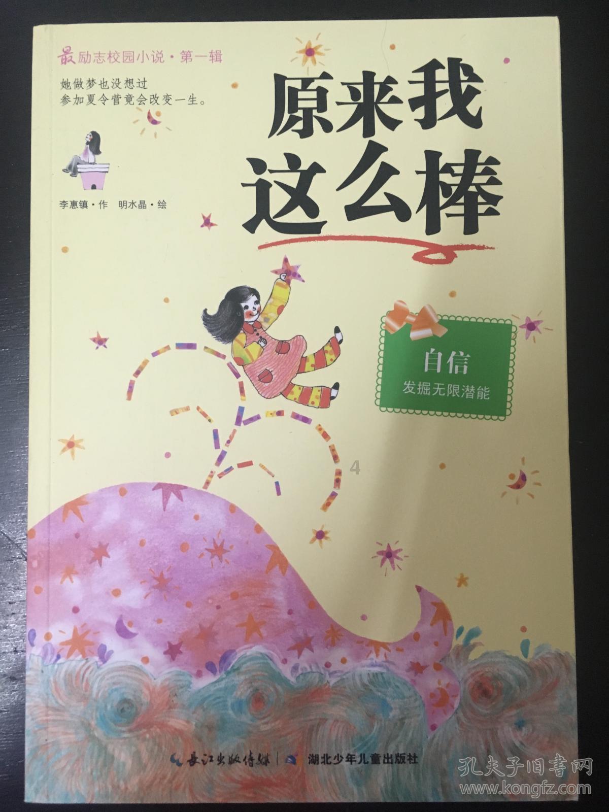 猪场怼怼乐